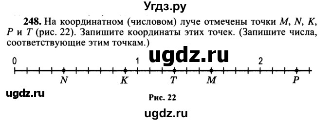 ГДЗ (учебник) по математике 5 класс (дидактические материалы) А.С. Чесноков / самостоятельная работа / вариант 3 / 248