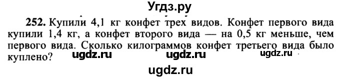 ГДЗ (учебник) по математике 5 класс (дидактические материалы) А.С. Чесноков / самостоятельная работа / вариант 3 / 252