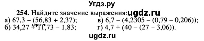 ГДЗ (учебник) по математике 5 класс (дидактические материалы) А.С. Чесноков / самостоятельная работа / вариант 3 / 254