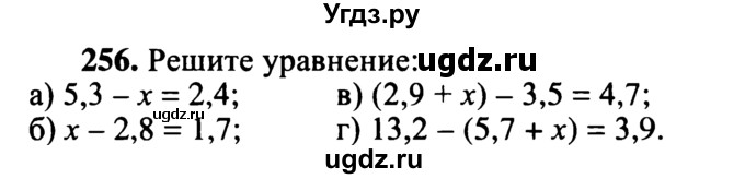 ГДЗ (учебник) по математике 5 класс (дидактические материалы) А.С. Чесноков / самостоятельная работа / вариант 3 / 256