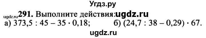 ГДЗ (учебник) по математике 5 класс (дидактические материалы) А.С. Чесноков / самостоятельная работа / вариант 3 / 291