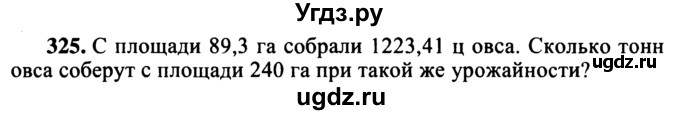 ГДЗ (учебник) по математике 5 класс (дидактические материалы) А.С. Чесноков / самостоятельная работа / вариант 3 / 325