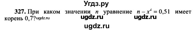 ГДЗ (учебник) по математике 5 класс (дидактические материалы) А.С. Чесноков / самостоятельная работа / вариант 3 / 327