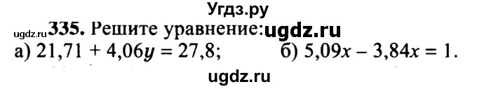 ГДЗ (учебник) по математике 5 класс (дидактические материалы) А.С. Чесноков / самостоятельная работа / вариант 3 / 335