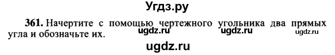 ГДЗ (учебник) по математике 5 класс (дидактические материалы) А.С. Чесноков / самостоятельная работа / вариант 3 / 361