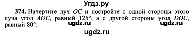 ГДЗ (учебник) по математике 5 класс (дидактические материалы) А.С. Чесноков / самостоятельная работа / вариант 3 / 374