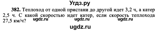 ГДЗ (учебник) по математике 5 класс (дидактические материалы) А.С. Чесноков / самостоятельная работа / вариант 3 / 382