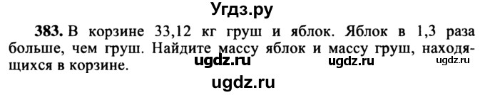 ГДЗ (учебник) по математике 5 класс (дидактические материалы) А.С. Чесноков / самостоятельная работа / вариант 3 / 383