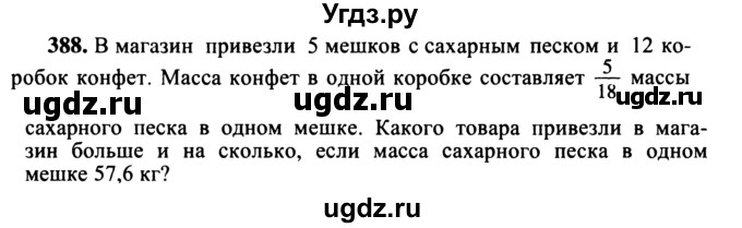 ГДЗ (учебник) по математике 5 класс (дидактические материалы) А.С. Чесноков / самостоятельная работа / вариант 3 / 388