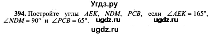 ГДЗ (учебник) по математике 5 класс (дидактические материалы) А.С. Чесноков / самостоятельная работа / вариант 3 / 394