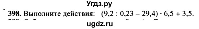 ГДЗ (учебник) по математике 5 класс (дидактические материалы) А.С. Чесноков / самостоятельная работа / вариант 3 / 398