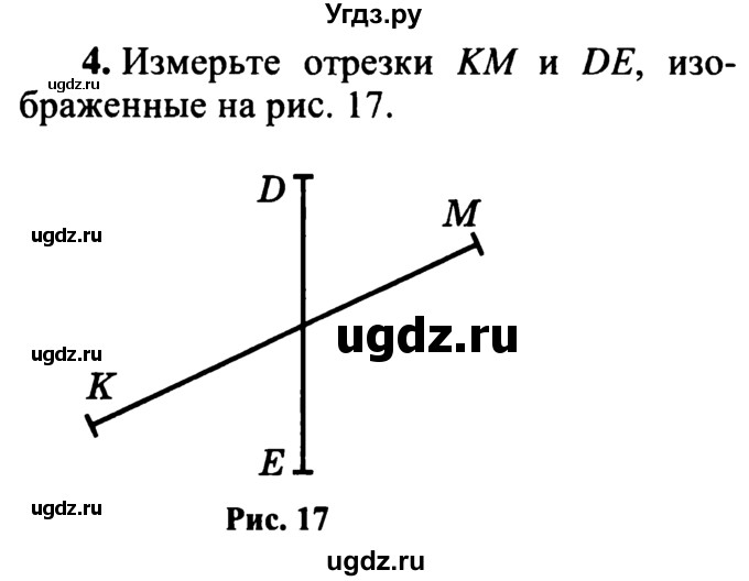 ГДЗ (учебник) по математике 5 класс (дидактические материалы) А.С. Чесноков / самостоятельная работа / вариант 3 / 4