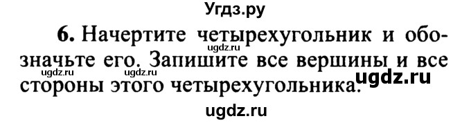 ГДЗ (учебник) по математике 5 класс (дидактические материалы) А.С. Чесноков / самостоятельная работа / вариант 3 / 6