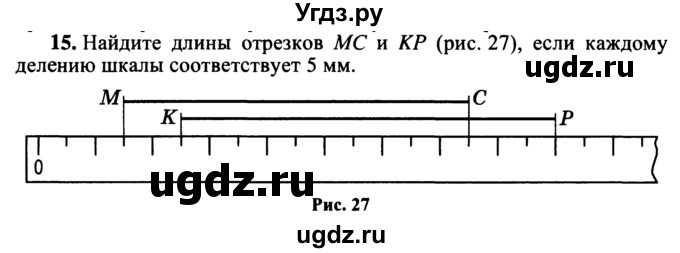 ГДЗ (учебник) по математике 5 класс (дидактические материалы) А.С. Чесноков / самостоятельная работа / вариант 4 / 15