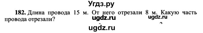 ГДЗ (учебник) по математике 5 класс (дидактические материалы) А.С. Чесноков / самостоятельная работа / вариант 4 / 182