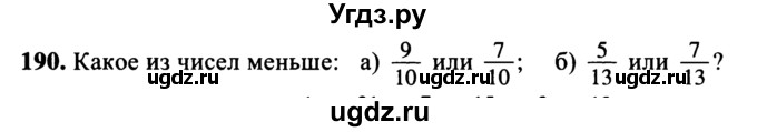 ГДЗ (учебник) по математике 5 класс (дидактические материалы) А.С. Чесноков / самостоятельная работа / вариант 4 / 190