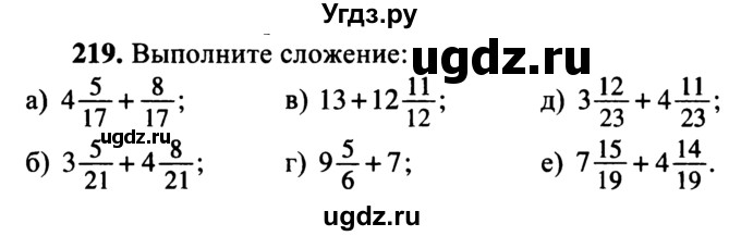 ГДЗ (учебник) по математике 5 класс (дидактические материалы) А.С. Чесноков / самостоятельная работа / вариант 4 / 219