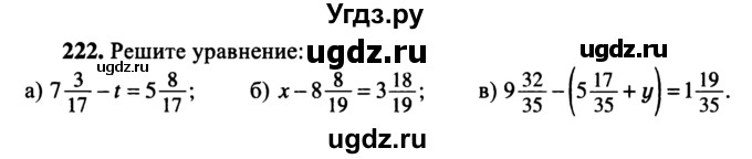 ГДЗ (учебник) по математике 5 класс (дидактические материалы) А.С. Чесноков / самостоятельная работа / вариант 4 / 222