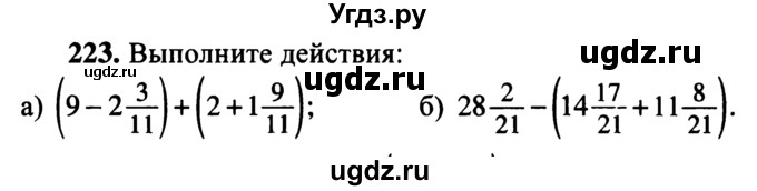 ГДЗ (учебник) по математике 5 класс (дидактические материалы) А.С. Чесноков / самостоятельная работа / вариант 4 / 223