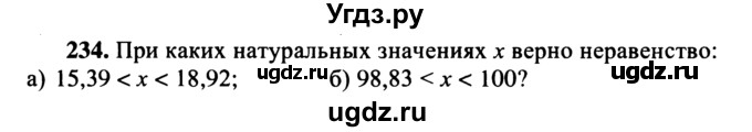 ГДЗ (учебник) по математике 5 класс (дидактические материалы) А.С. Чесноков / самостоятельная работа / вариант 4 / 234