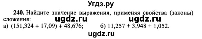 ГДЗ (учебник) по математике 5 класс (дидактические материалы) А.С. Чесноков / самостоятельная работа / вариант 4 / 240