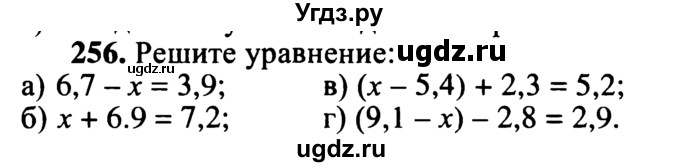 ГДЗ (учебник) по математике 5 класс (дидактические материалы) А.С. Чесноков / самостоятельная работа / вариант 4 / 256