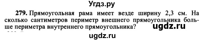 ГДЗ (учебник) по математике 5 класс (дидактические материалы) А.С. Чесноков / самостоятельная работа / вариант 4 / 279