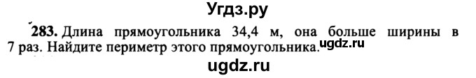 ГДЗ (учебник) по математике 5 класс (дидактические материалы) А.С. Чесноков / самостоятельная работа / вариант 4 / 283