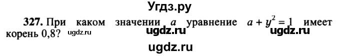 ГДЗ (учебник) по математике 5 класс (дидактические материалы) А.С. Чесноков / самостоятельная работа / вариант 4 / 327