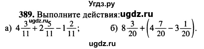 ГДЗ (учебник) по математике 5 класс (дидактические материалы) А.С. Чесноков / самостоятельная работа / вариант 4 / 389