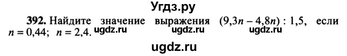 ГДЗ (учебник) по математике 5 класс (дидактические материалы) А.С. Чесноков / самостоятельная работа / вариант 4 / 392