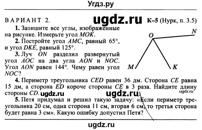 Измерьте углы изображенные на рисунке