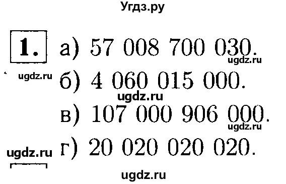 ГДЗ (решебник №1) по математике 5 класс (дидактические материалы) А.С. Чесноков / самостоятельная работа / вариант 1 / 1