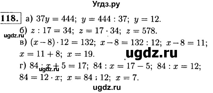 ГДЗ (решебник №1) по математике 5 класс (дидактические материалы) А.С. Чесноков / самостоятельная работа / вариант 1 / 118