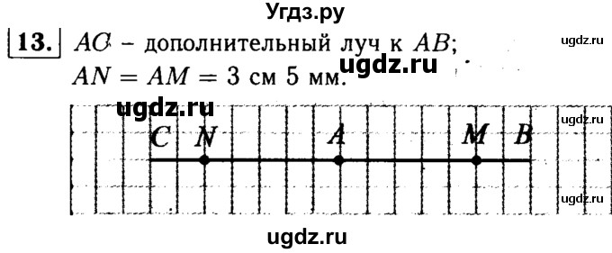 ГДЗ (решебник №1) по математике 5 класс (дидактические материалы) А.С. Чесноков / самостоятельная работа / вариант 1 / 13