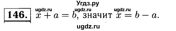 ГДЗ (решебник №1) по математике 5 класс (дидактические материалы) А.С. Чесноков / самостоятельная работа / вариант 1 / 146