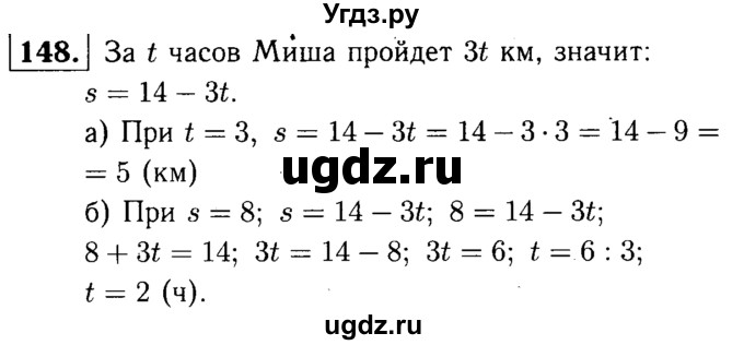 ГДЗ (решебник №1) по математике 5 класс (дидактические материалы) А.С. Чесноков / самостоятельная работа / вариант 1 / 148