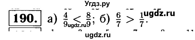 ГДЗ (решебник №1) по математике 5 класс (дидактические материалы) А.С. Чесноков / самостоятельная работа / вариант 1 / 190