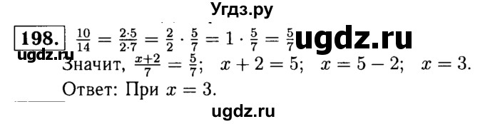 ГДЗ (решебник №1) по математике 5 класс (дидактические материалы) А.С. Чесноков / самостоятельная работа / вариант 1 / 198