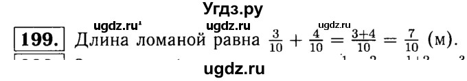 ГДЗ (решебник №1) по математике 5 класс (дидактические материалы) А.С. Чесноков / самостоятельная работа / вариант 1 / 199