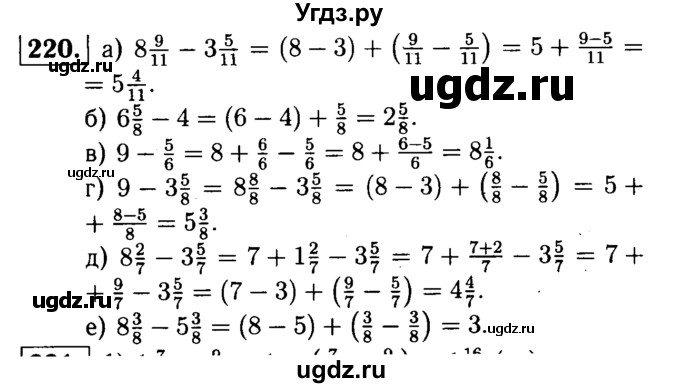 ГДЗ (решебник №1) по математике 5 класс (дидактические материалы) А.С. Чесноков / самостоятельная работа / вариант 1 / 220