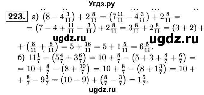 ГДЗ (решебник №1) по математике 5 класс (дидактические материалы) А.С. Чесноков / самостоятельная работа / вариант 1 / 223