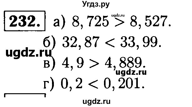 ГДЗ (решебник №1) по математике 5 класс (дидактические материалы) А.С. Чесноков / самостоятельная работа / вариант 1 / 232