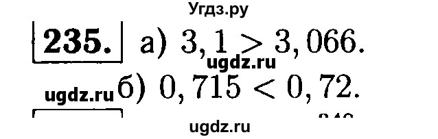 ГДЗ (решебник №1) по математике 5 класс (дидактические материалы) А.С. Чесноков / самостоятельная работа / вариант 1 / 235