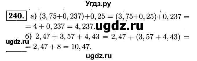 ГДЗ (решебник №1) по математике 5 класс (дидактические материалы) А.С. Чесноков / самостоятельная работа / вариант 1 / 240