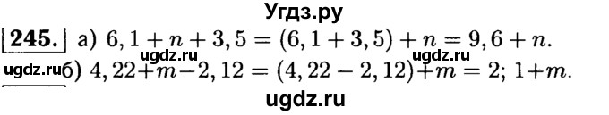 ГДЗ (решебник №1) по математике 5 класс (дидактические материалы) А.С. Чесноков / самостоятельная работа / вариант 1 / 245