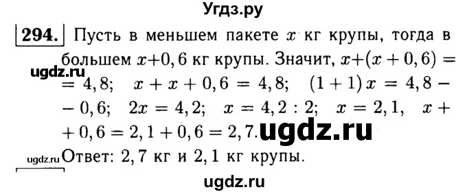 ГДЗ (решебник №1) по математике 5 класс (дидактические материалы) А.С. Чесноков / самостоятельная работа / вариант 1 / 294