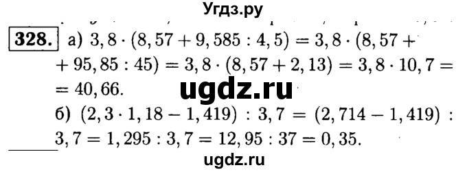 ГДЗ (решебник №1) по математике 5 класс (дидактические материалы) А.С. Чесноков / самостоятельная работа / вариант 1 / 328