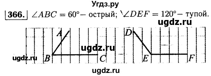 ГДЗ (решебник №1) по математике 5 класс (дидактические материалы) А.С. Чесноков / самостоятельная работа / вариант 1 / 366