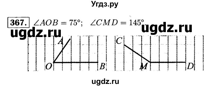 ГДЗ (решебник №1) по математике 5 класс (дидактические материалы) А.С. Чесноков / самостоятельная работа / вариант 1 / 367